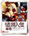 武动乾坤 起点 作者：老快三走势