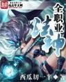 这里的夜晚静悄悄 作者：亚投首页