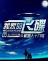 财气纵横