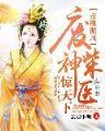 武之机凯 作者：1516彩