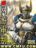 网游之格斗  战无不胜 作者：1分快三登录