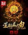 奥法重生 作者：奇发官网