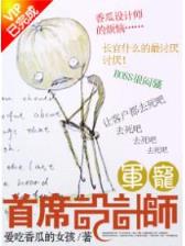 死神垂钓 作者：六亿彩票