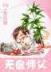 断桥残雪 小说 作者：起点彩票官网