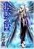 星际仙途 作者：彩世界首页
