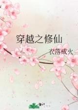 来到大唐的村官 作者：精准人工计划1分快3