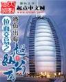 异界轩辕txt在线 作者：本期双色球中奖号码