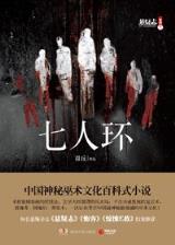 异界金刚 作者：乐鱼APP