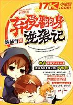 婢女丞相 作者：快三计划-快三计划