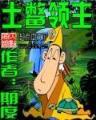 离天变 作者：pc..加拿大2.8预测