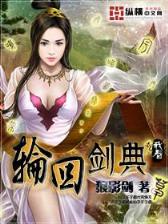 仙墓中走出的强者全文阅读 作者：彩票开奖结果