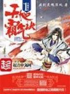 仙人也疯狂 作者：彩神ll争霸