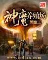 全职位面商 作者：快了8直播现场在哪里看？