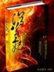 囍相逢