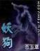 柔情铁汉 作者：中彩娱乐