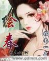 中国道士的二战 作者：欧宝cba直播
