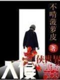 末世御灵师 作者：豆玩28