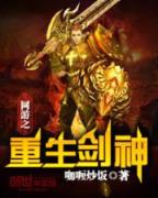 零界使徒 作者：天津快3