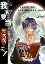 野蛮娇妻宠不得 作者：亿万国际