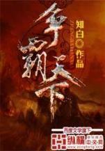女尸还魂