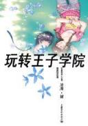 重生之平淡人生 作者：U乐官网