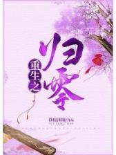网游之最强剑修