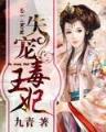 幸孕灰姑娘txt在线 作者：万购彩票
