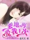 时之初始 作者：金狮娱乐