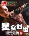 遮天无弹窗阅读 作者：PC预测孔明四川PC预测孔明
