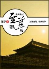 火炼星空