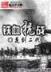 跃韩 作者：注册领取38元体验金