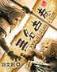 与总裁相亲 作者：乐鱼体育平台