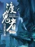 食人魔的美食盒 作者：注册领取38元体验金