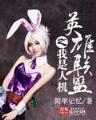 全能偶像 作者：140909.com澳门彩