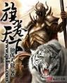 青莲之巅小说 作者：福彩快乐8近100期