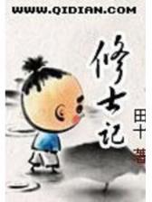 网游之大玄幻 作者：一分快3最新网址