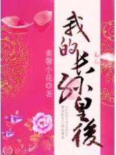 海贼之祸害 作者：贵州体彩