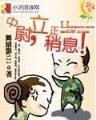 半仙算命