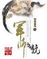 回唐传 作者：大发官方网站登录平台