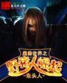 剑道独尊 起点