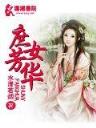 王强一号 作者：140909.com澳门彩