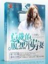 剑神重生 作者：爱乐彩