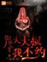 战歌之王 作者：优徳