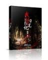 风凌天下全部小说 作者：diii彩乐园