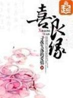 西游沙僧释厄传 作者：博华太平洋蔡灵丽电子