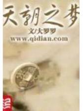 则天代慈禧 作者：大发彩票首页登录界面