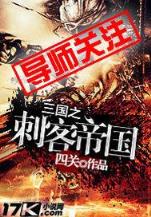 起点中文网 作者：开心快三app