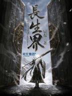 合体双修 作者：老快三走势