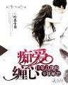 千金归来17 作者：秒速时时彩
