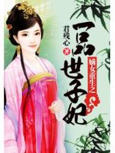 异世邪君 作者：天天彩票登录